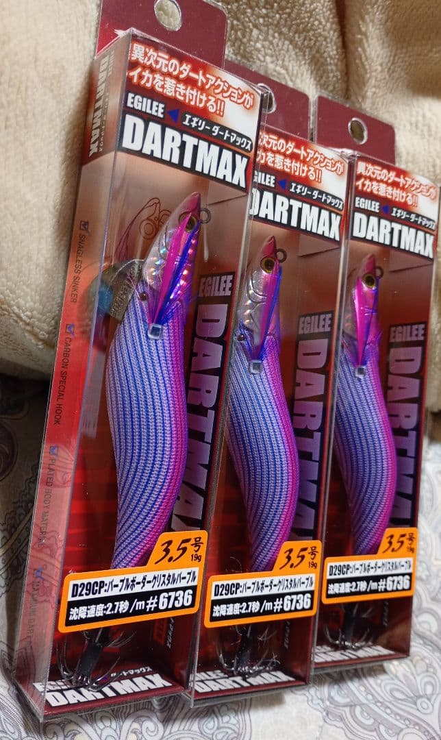 ダートマックス 3.5号 １９g D２９ＣＰ ３個セット