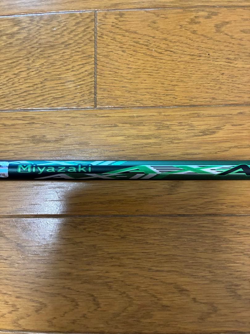 Miyazaki AX Ⅱ Sフレックス　ドライバー用シャフト
