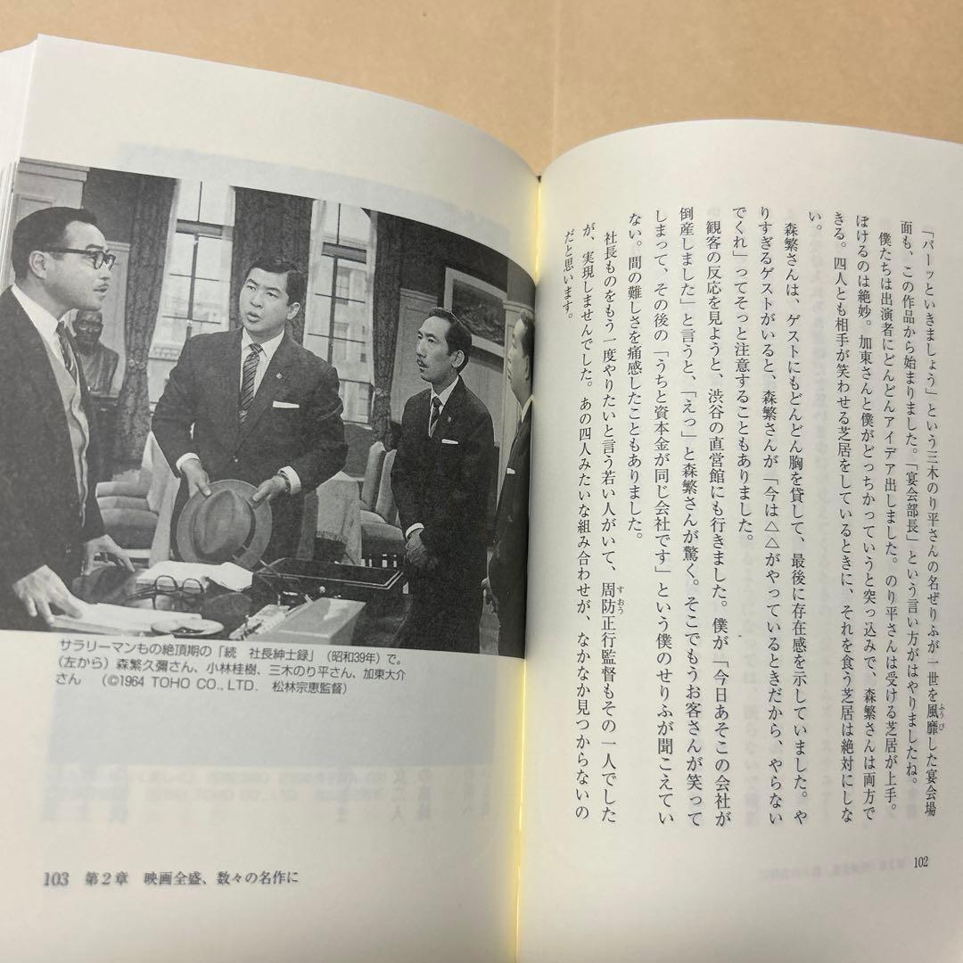 値下げ！[激レア！サイン！初版]役者六十年　小林桂樹　献呈署名、落款入り
