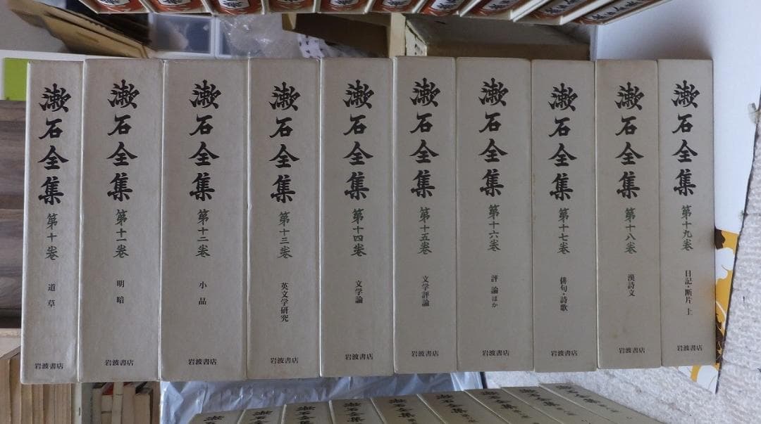 漱石全集　全28巻　別巻１巻　　計29冊　　　夏目漱石　　　岩波書店