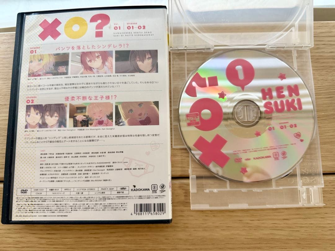DVD アニメ 可愛ければ変態でも好きになってくれますか　全巻　レンタル落ち