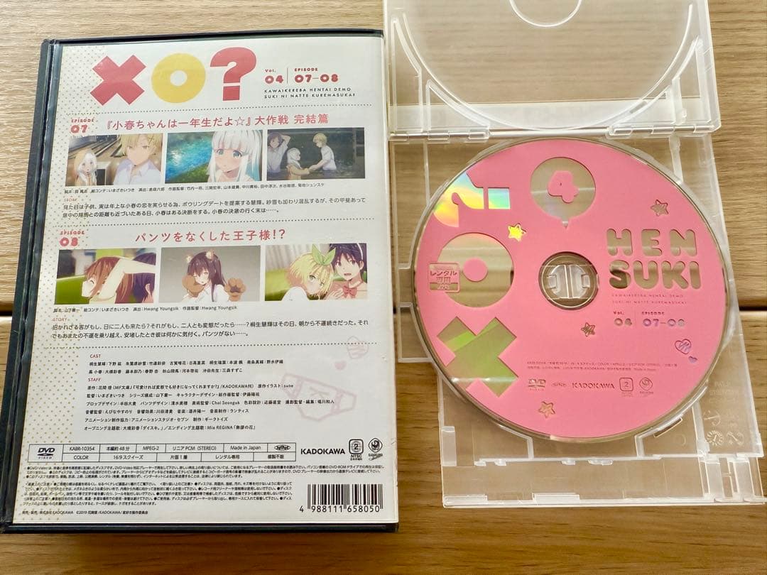 DVD アニメ 可愛ければ変態でも好きになってくれますか　全巻　レンタル落ち