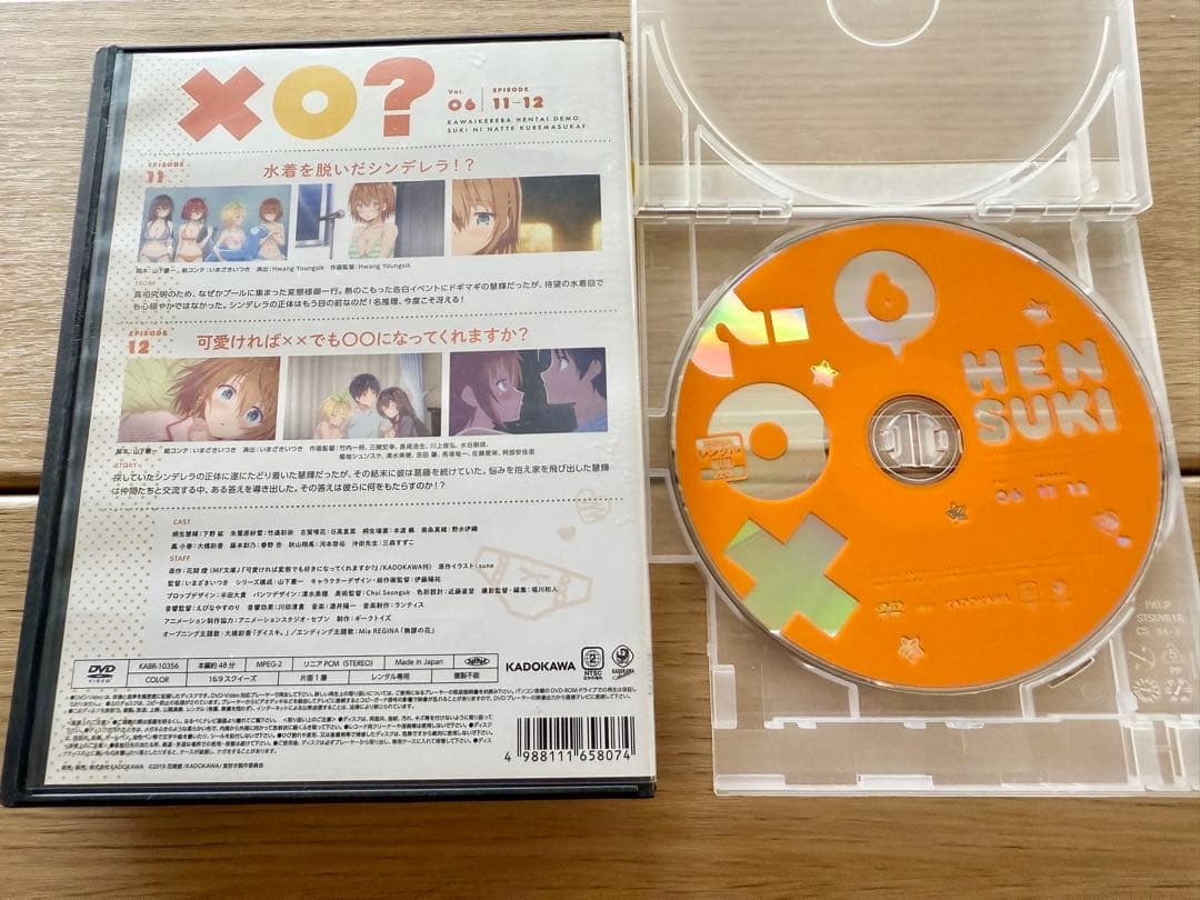 DVD アニメ 可愛ければ変態でも好きになってくれますか　全巻　レンタル落ち
