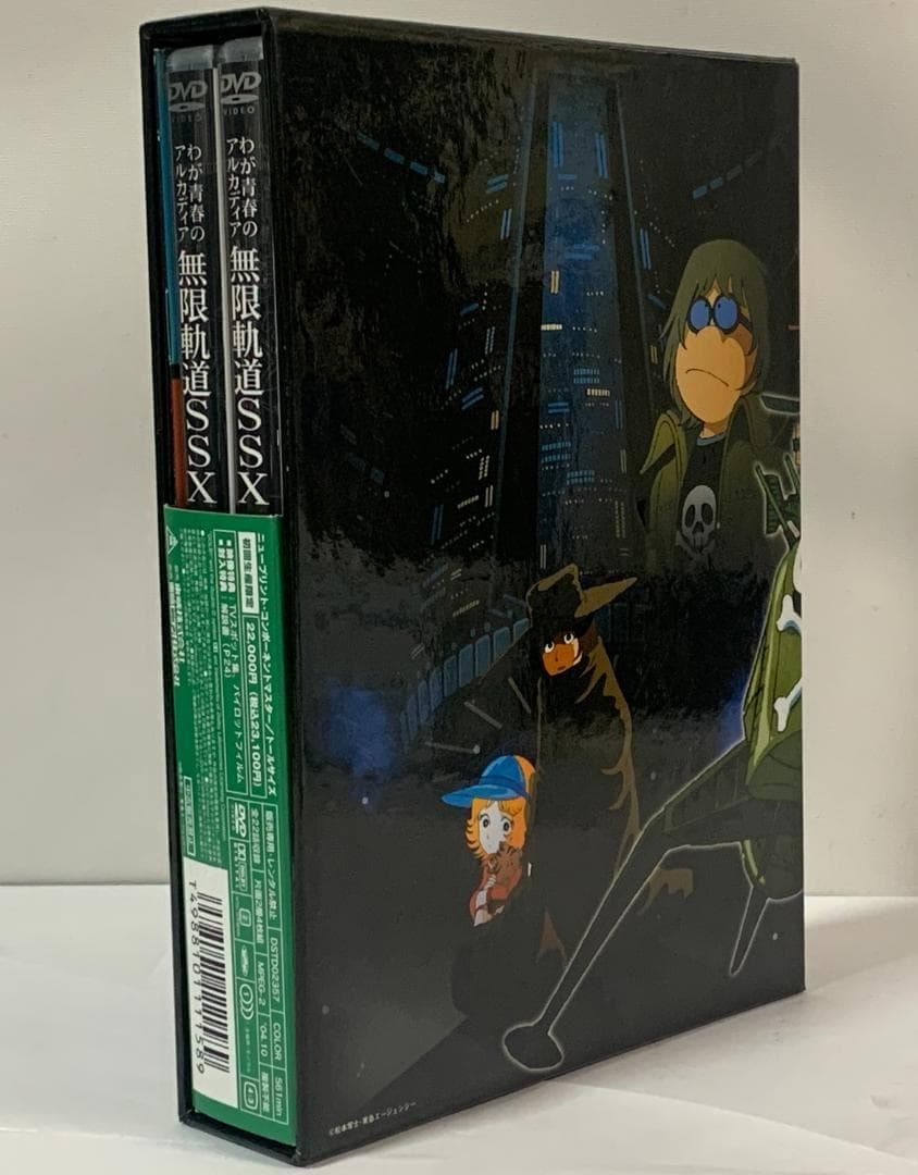 無限軌道SSX DVD-BOX 初回生産限定版 キャプテンハーロック