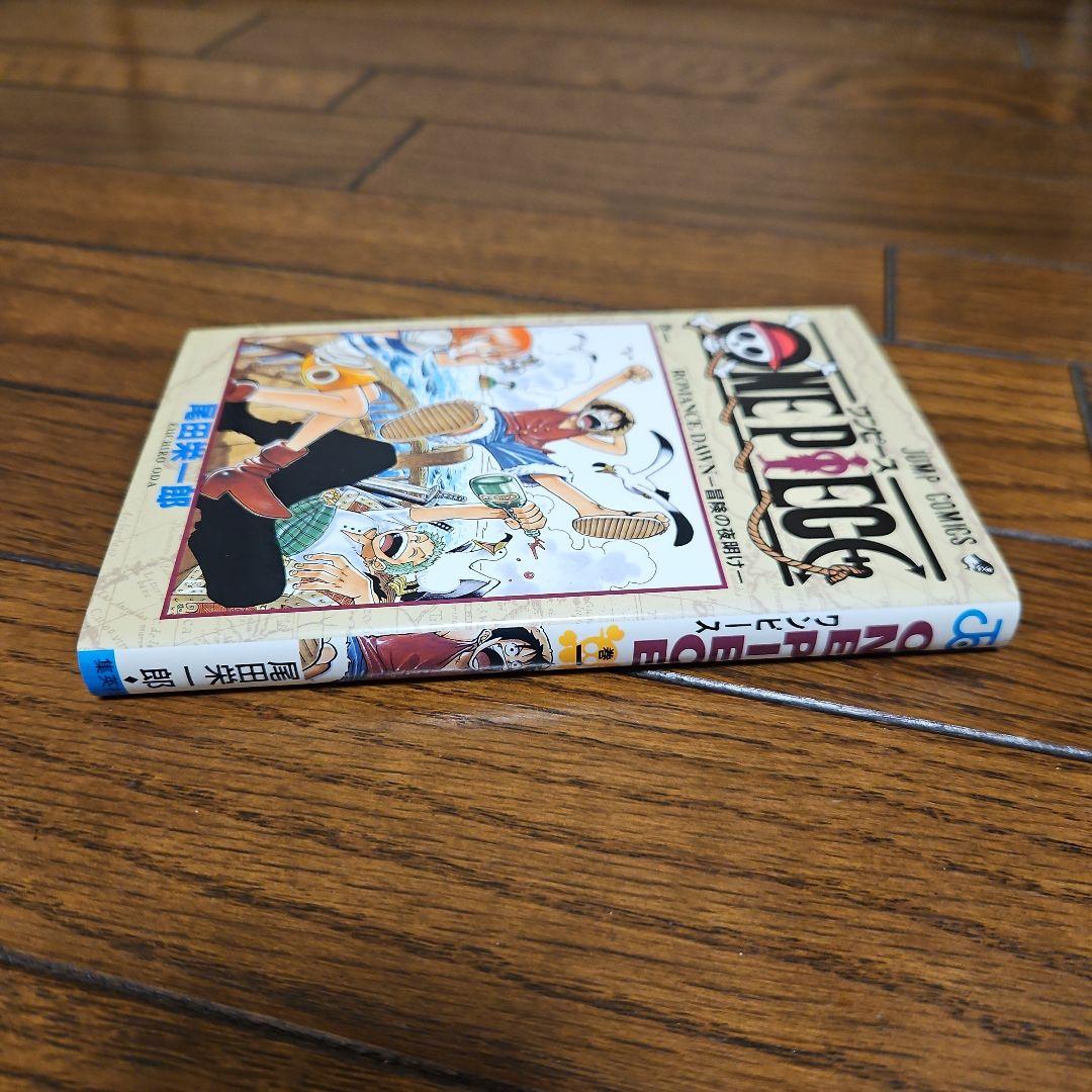 あ*ん様 ONE PIECE　初版　ワンピース 1巻