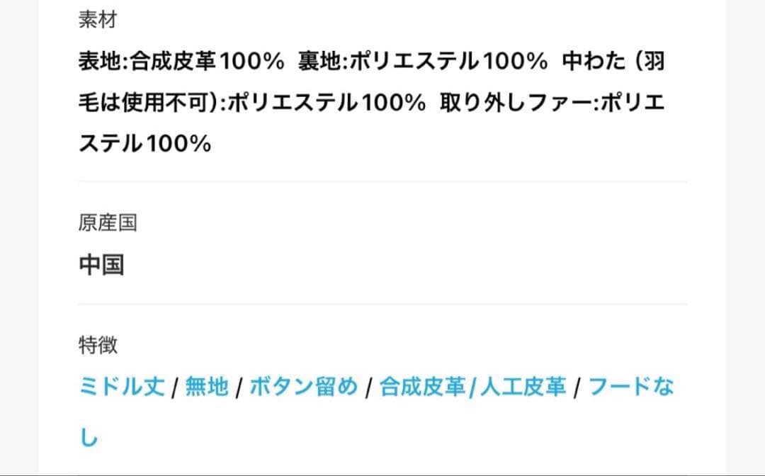 Adoon plain 2WAYフェイクファー合皮ブルゾン Mサイズ ブラック