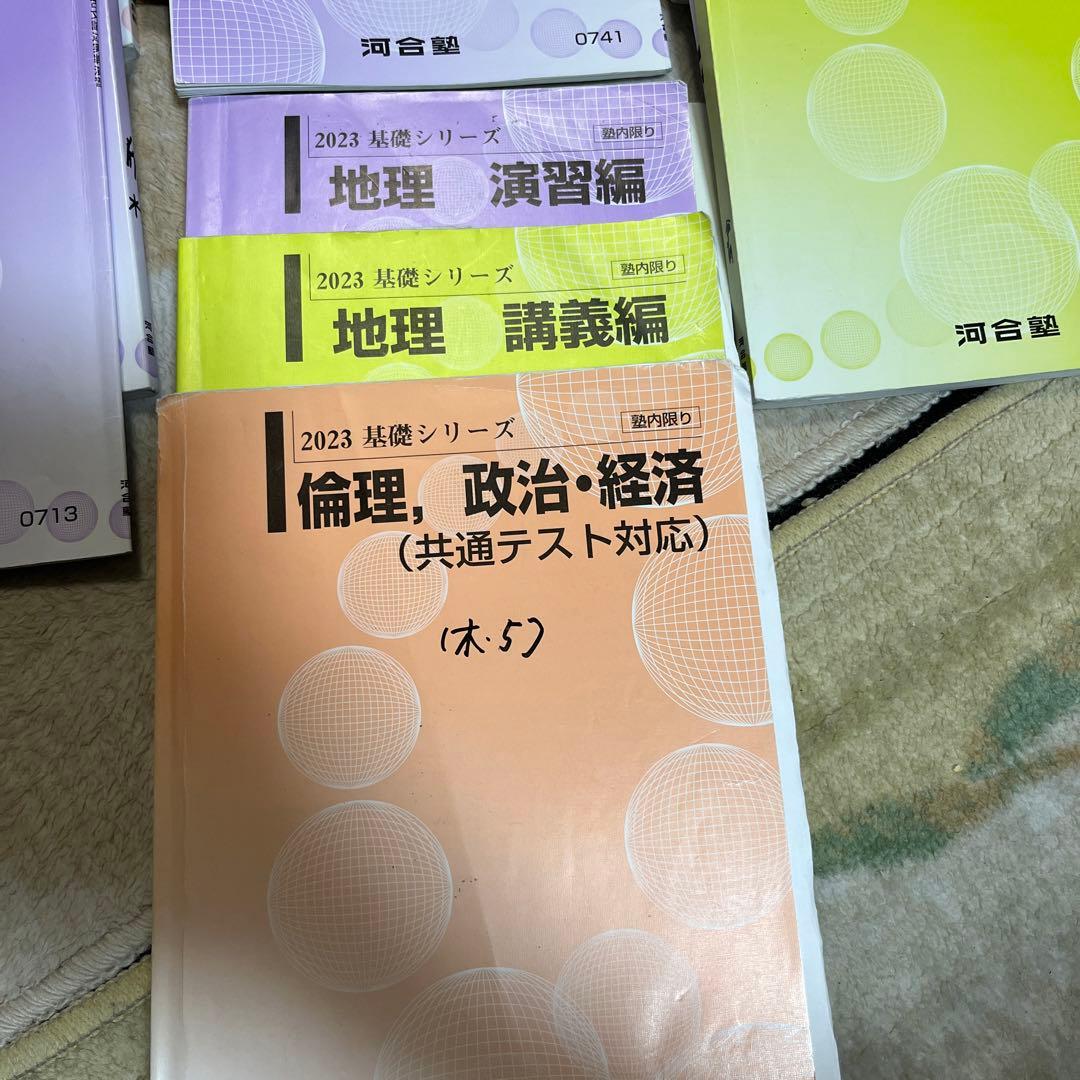 2023河合塾　大学受験　前期基礎シリーズ文系Tテキスト全テキスト