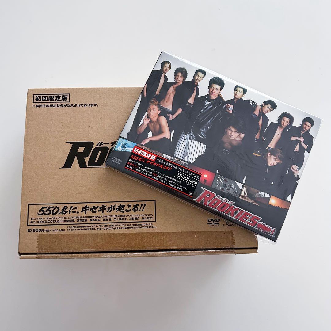 ROOKIES 初回限定版 DVD 表 裏 セット