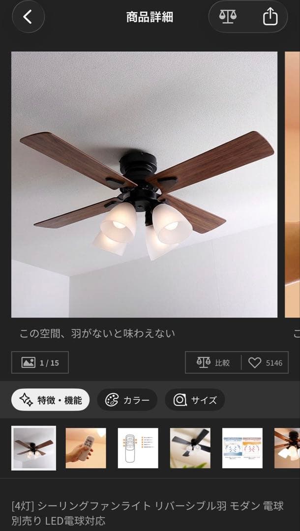 LOWYA Lasvolta 4L シーリングファン