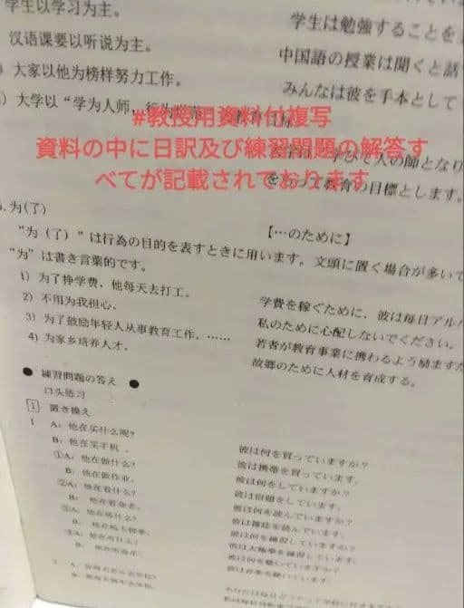 ビジュアル中国 初級から中級へ
