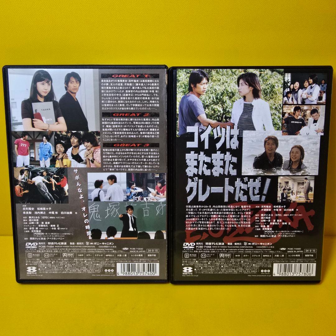 新品ケース交換済　GTO TVドラマ　全4巻　+スペシャル　DVD全5巻セット