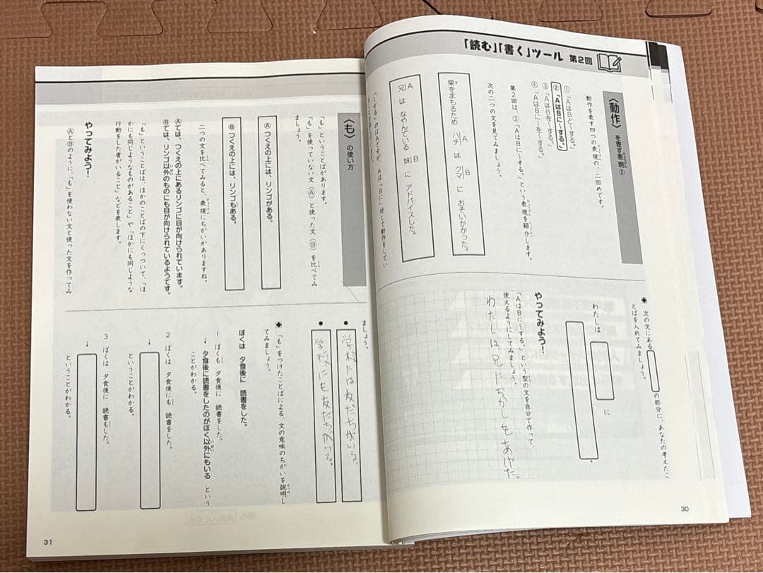 日能研　ステージⅡ 本科教室、栄冠への道　4年　2025年度版