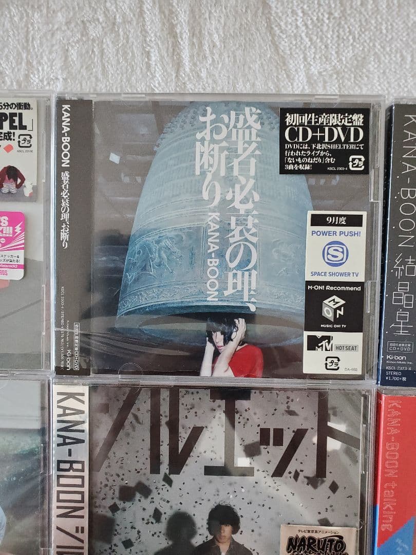 KANA-BOON　CD17枚セット　ねだり、僕、NAMiDA、シルエット