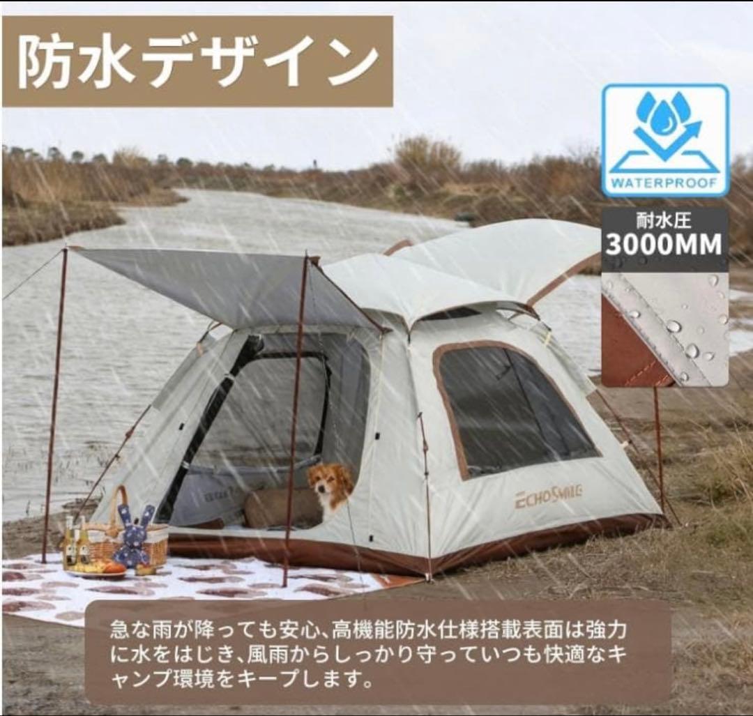 EchoSmile ワンタッチテント