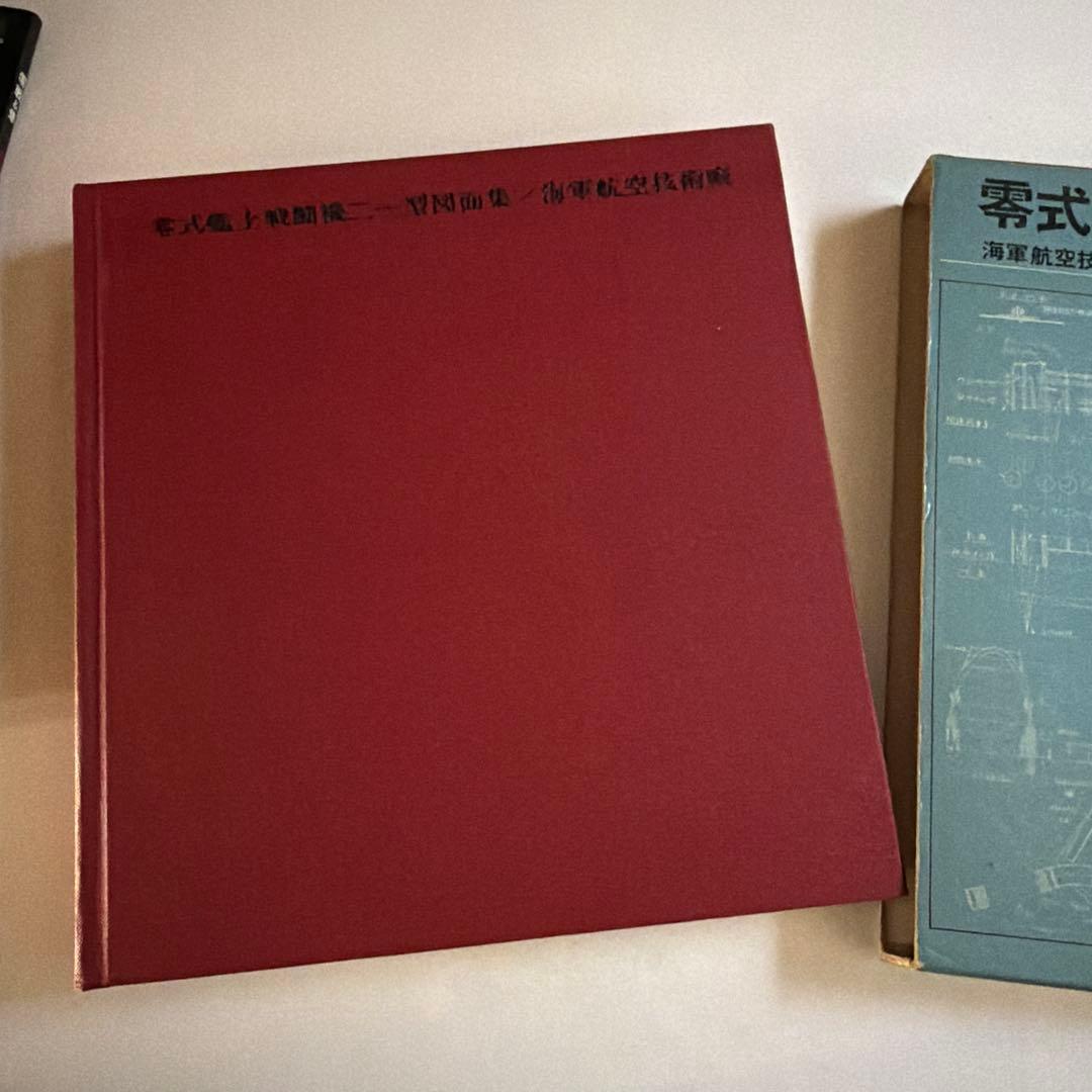 零式艦上戦闘機図面集