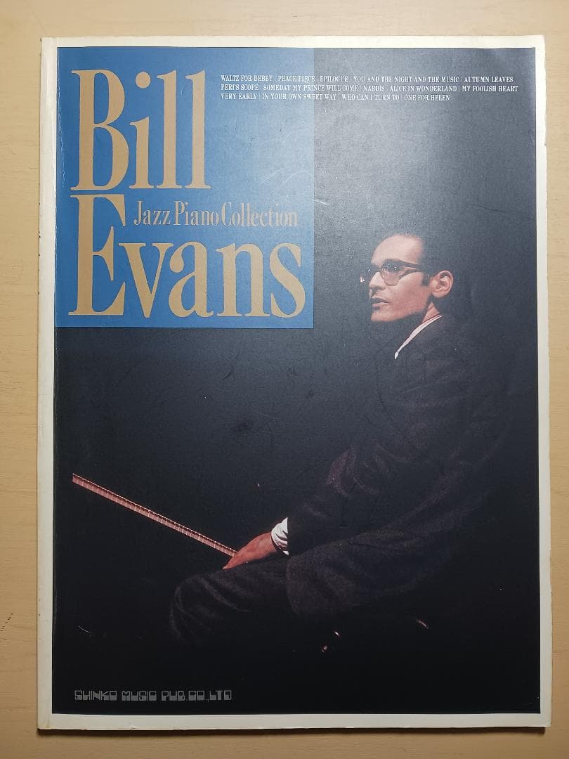 【4点セット】Bill Evans 楽譜