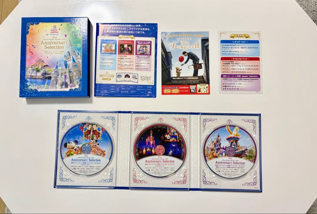 編集中　東京ディズニーリゾート　ブルーレイ3セット
