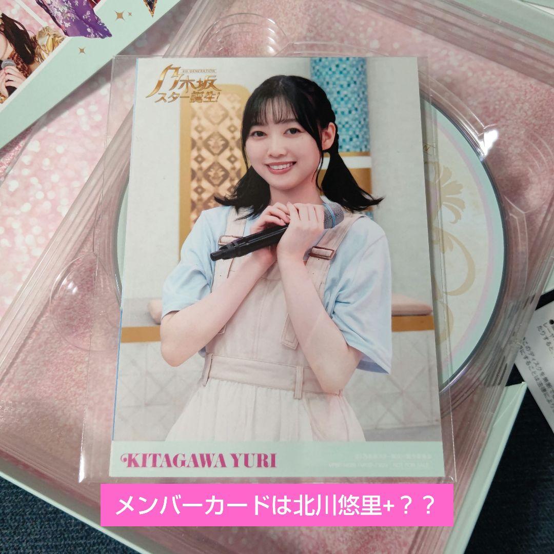 乃木坂46/乃木坂スター誕生! 第2巻 Blu-ray BOX〈4枚組〉