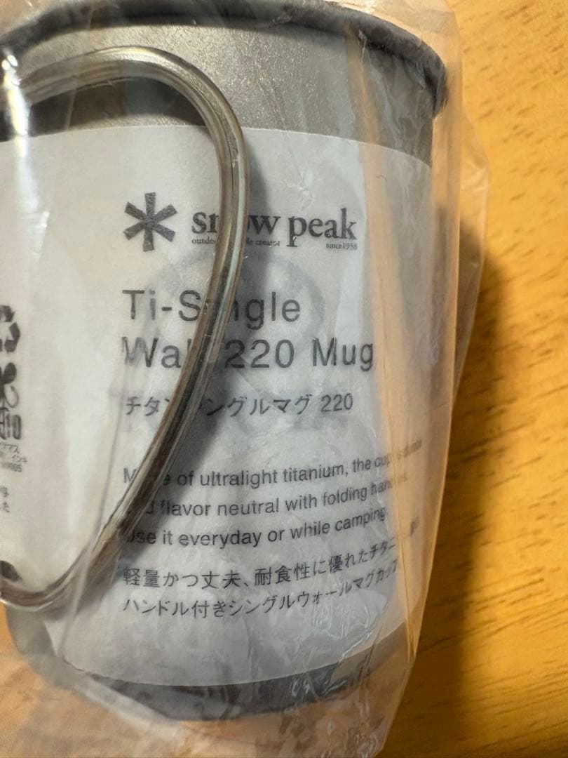  peak トヨタ　シングルウォールマグ220 ステンレスシェラカップ