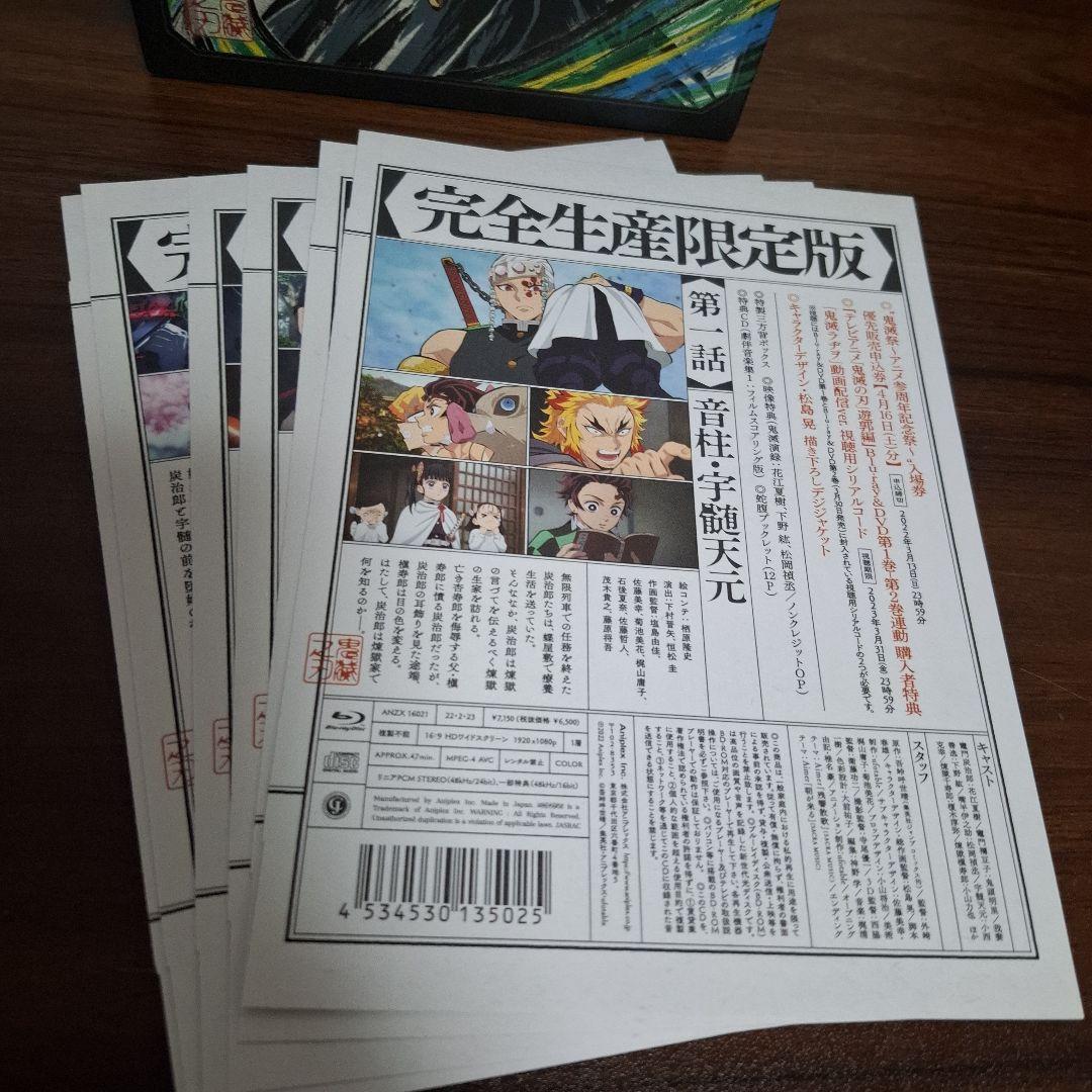 鬼滅の刃　遊郭編 DVDセット　収納BOX付