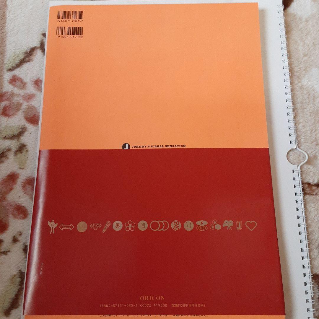 SMAP　TOKIO　KinKi Kidsなど 90年代雑誌