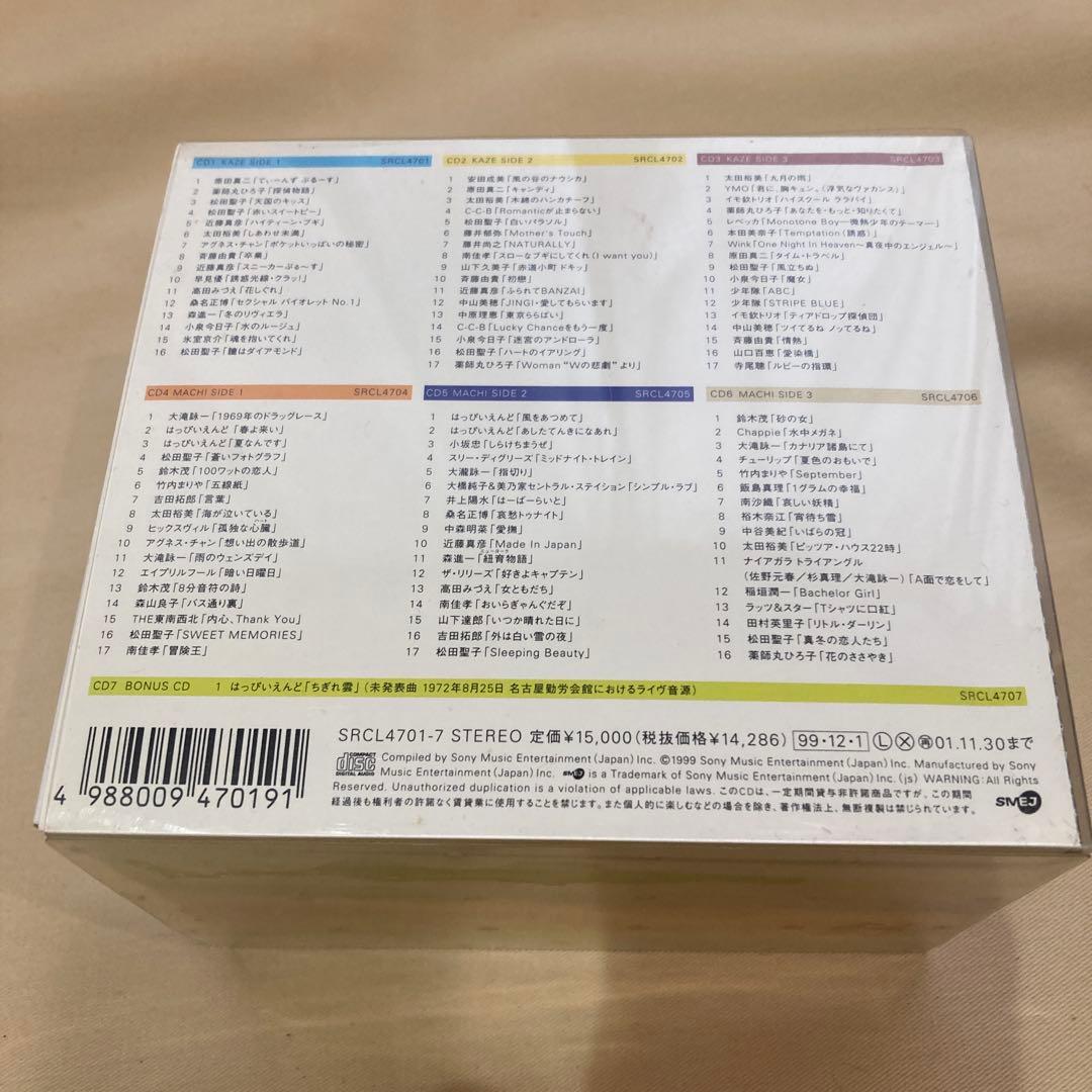 CD=BOX風街図鑑