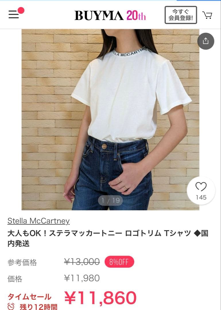 セール　2025ss STELLA McCARTNEY 白Tシャツ　2A 5A