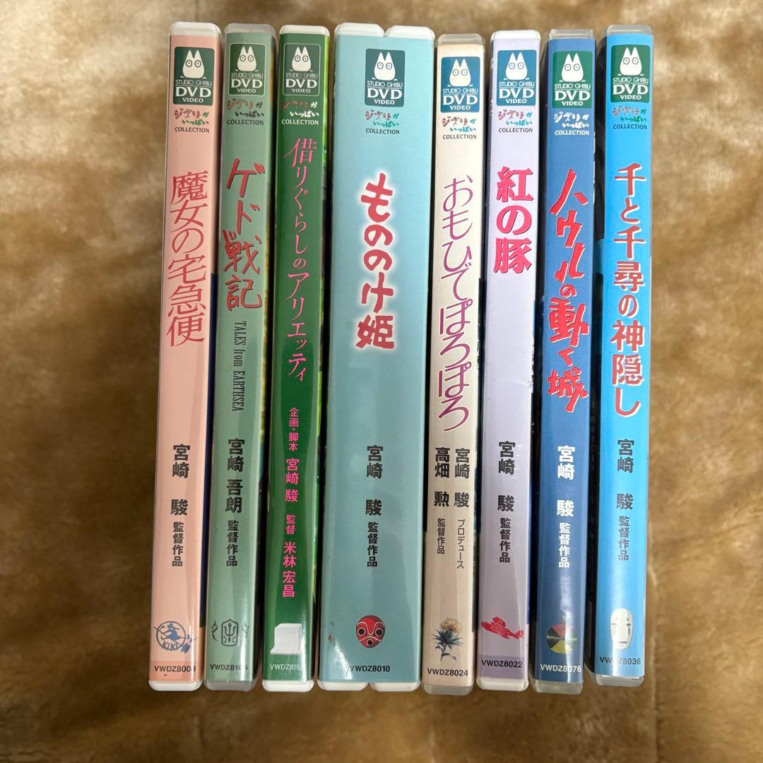 ジブリ　8作品DVDセット
