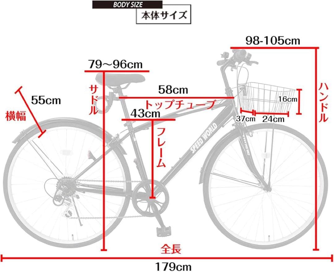 【スピードワールド】　自転車本体　組み立て式