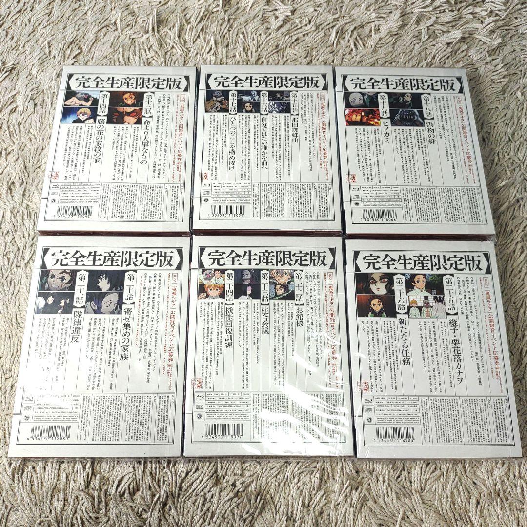 【美品・完全生産限定版】鬼滅の刃　ブルーレイ　全11巻 blu-ray