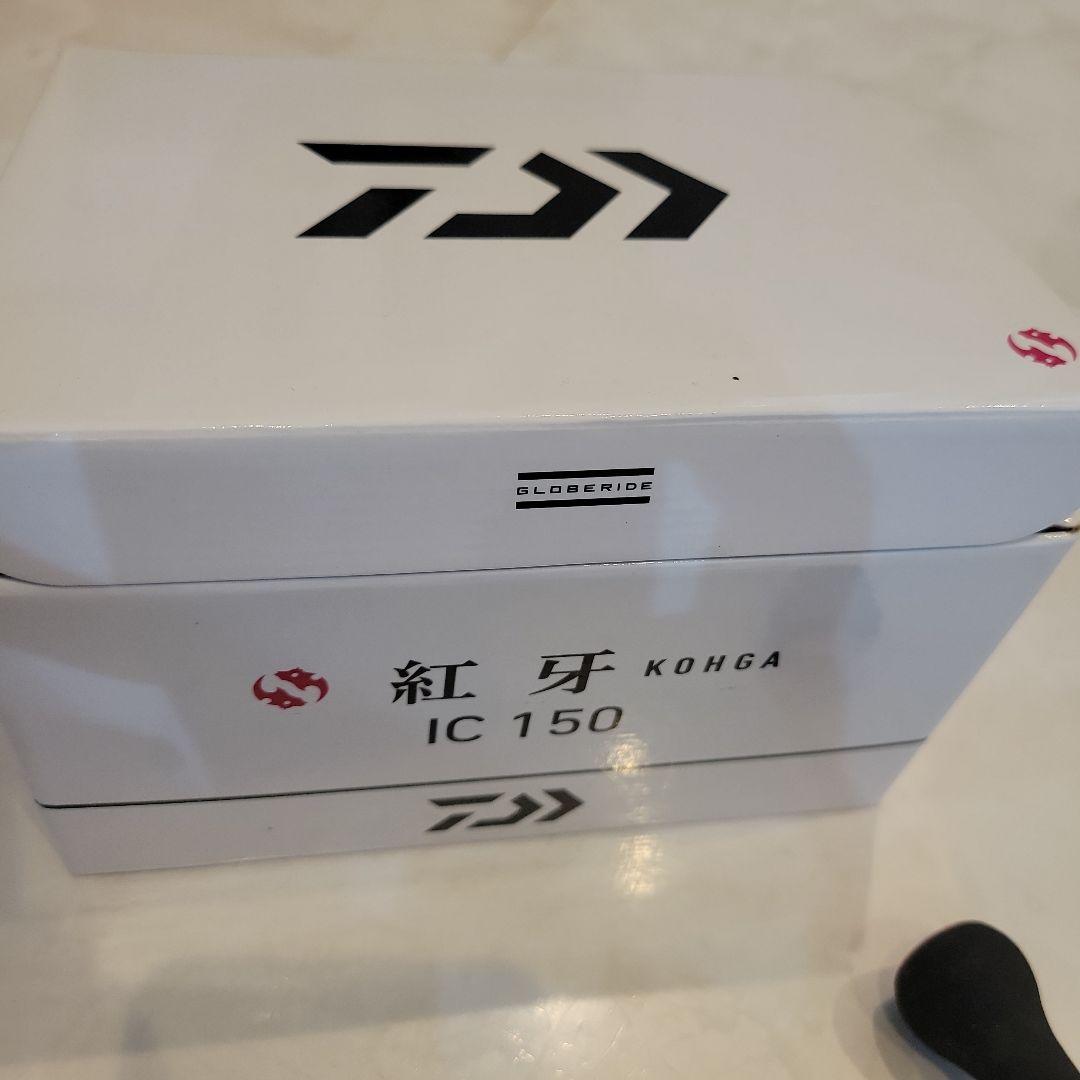 【超メルカリ市！緊急値下げ】紅牙IC150　DAIWA KOHGA　ダイワリール