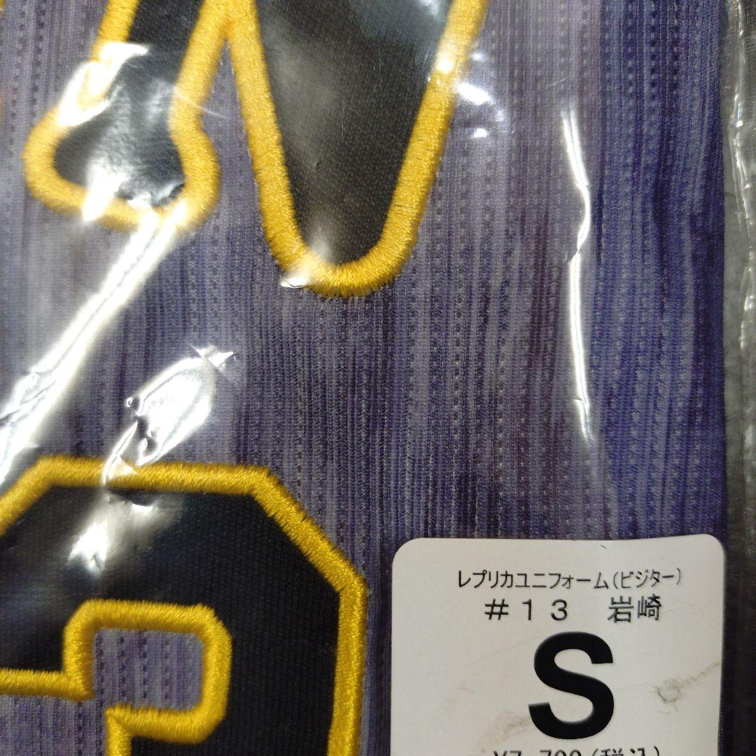 阪神タイガースユニフォーム