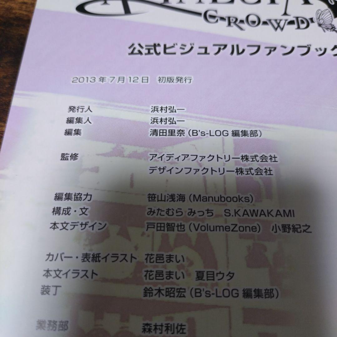 AMNESIA 公式ビジュアルファンブック　アムネシア　3冊セット