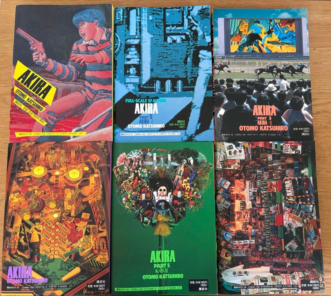 ☆美品☆ AKIRA アキラ 全6巻 全巻　大友克洋　漫画　名作