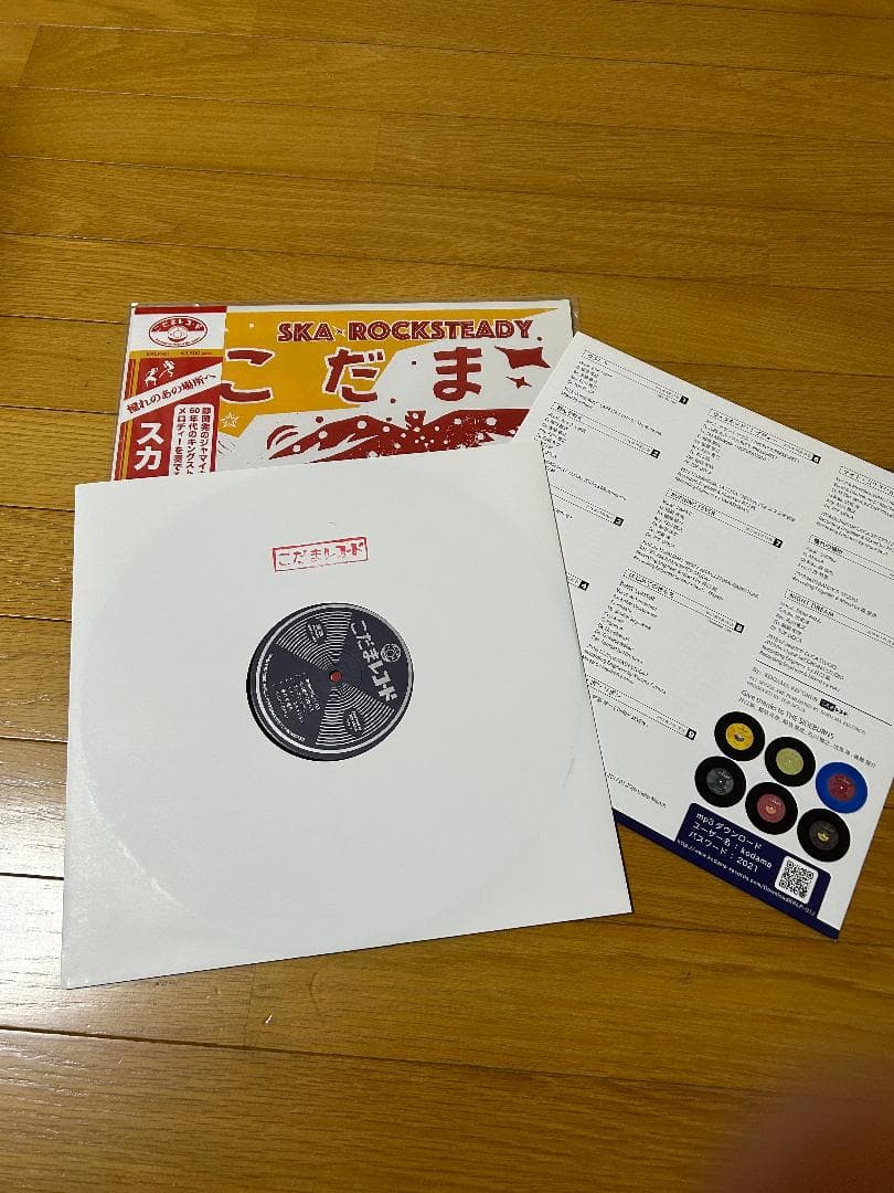 こだまレコード スカ&ロックステディー（セカンドプレス) LPレコード