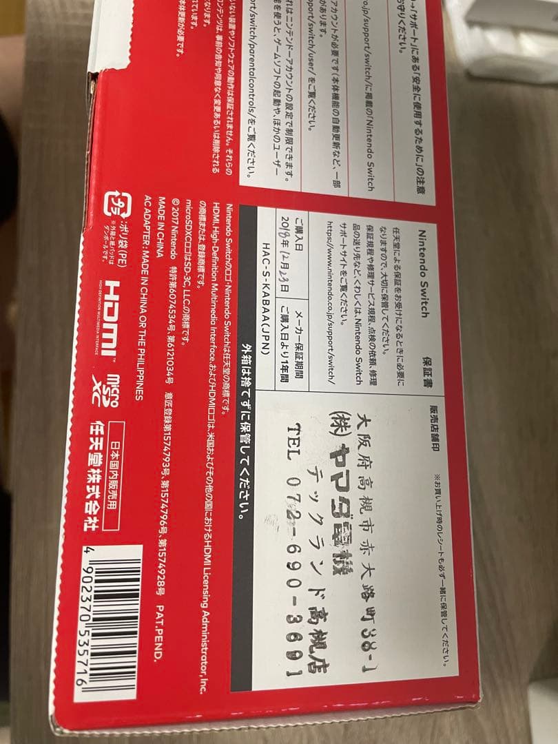 最終値下げ Nintendo Switch 青/赤 本体