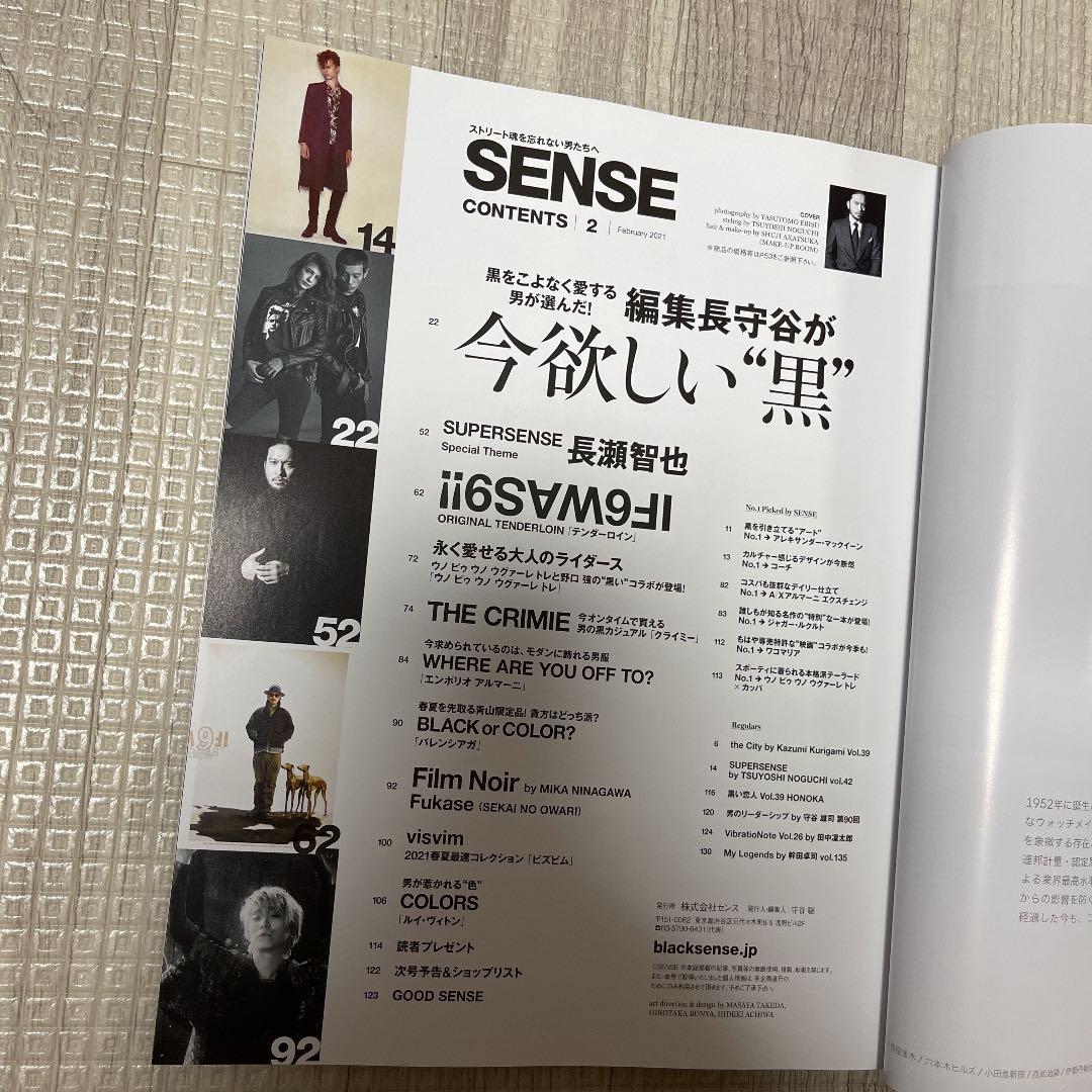 人気品！ SENSE センス ファッション 雑誌 本2021年 2月 長瀬智也