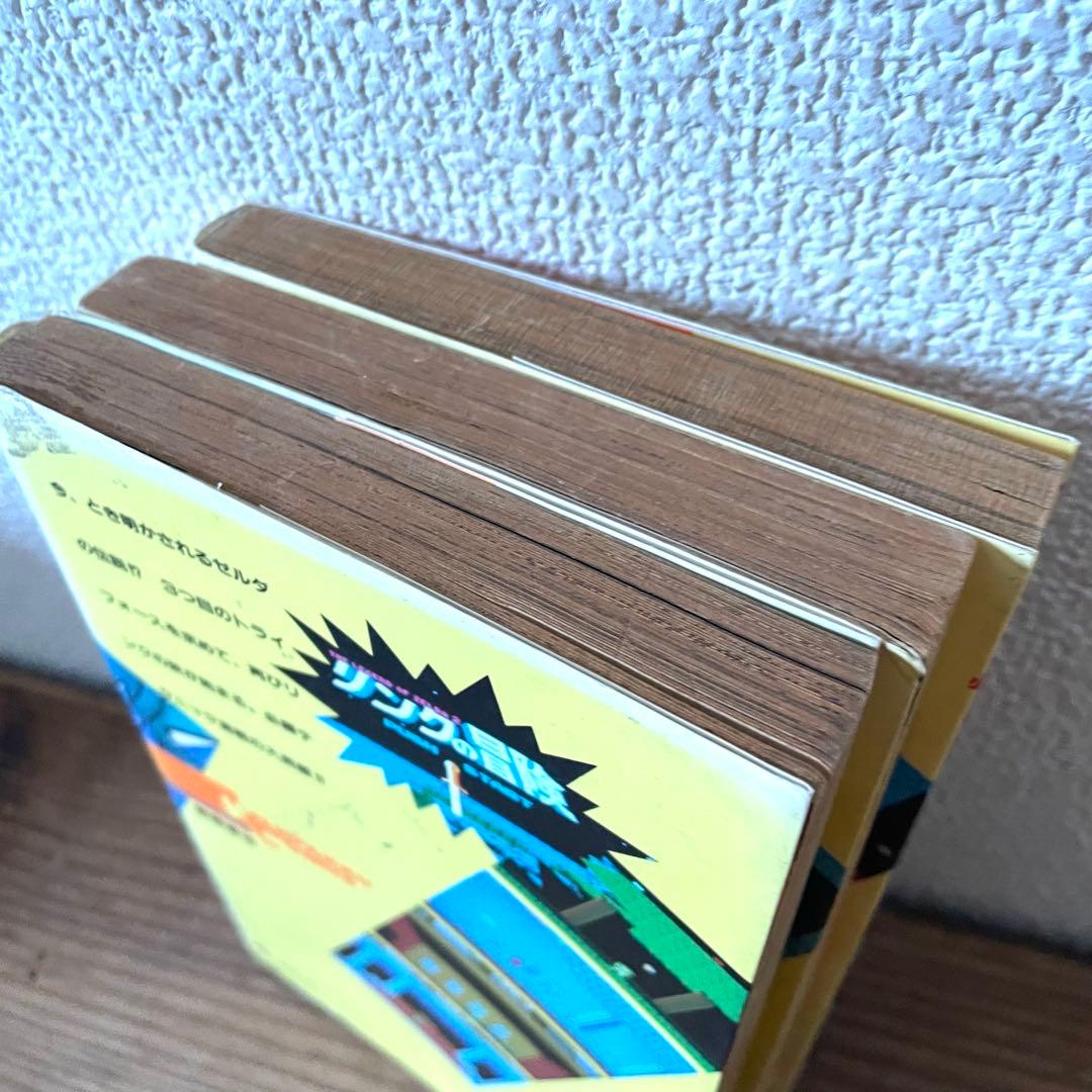 希少！リンクの冒険3巻 しごと大介 わんぱっくコミックス 初版 レア