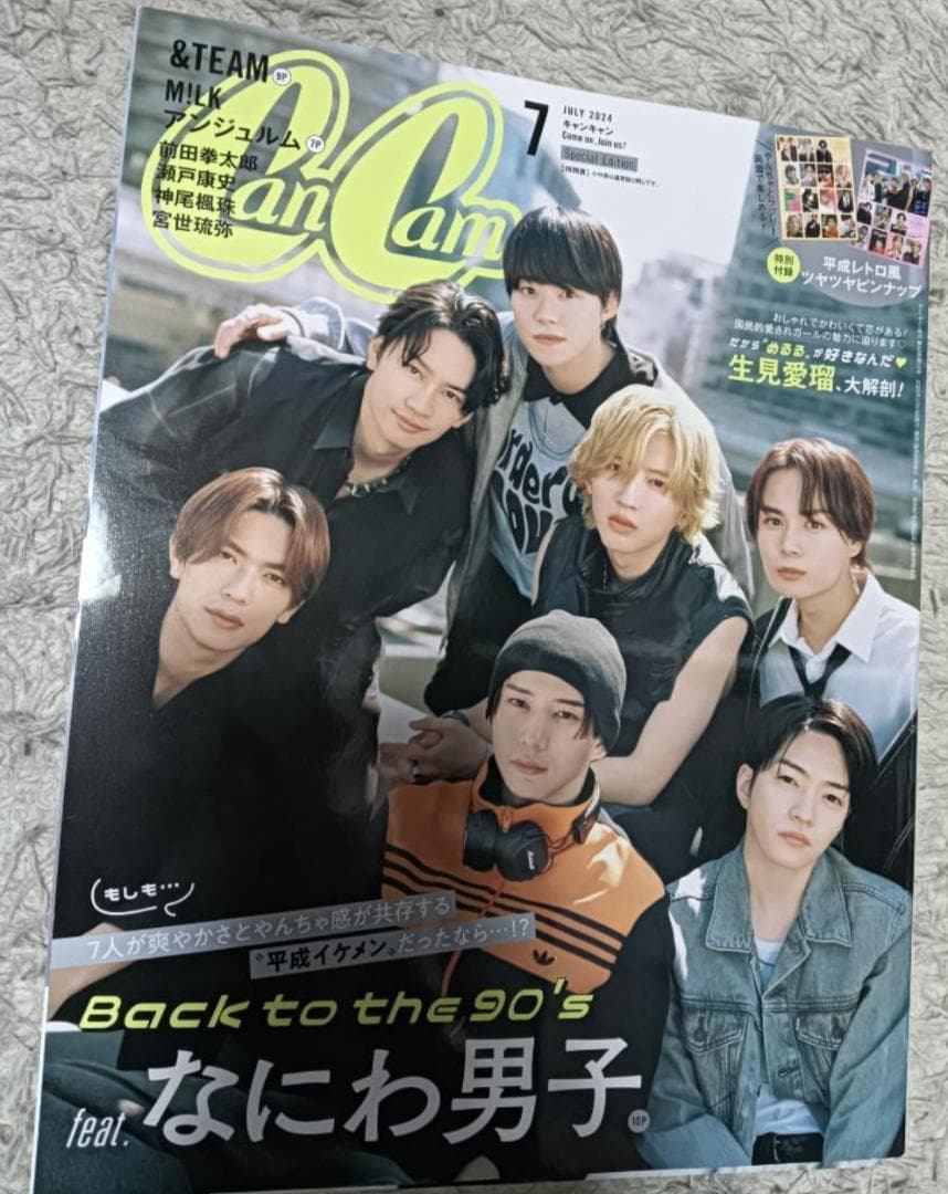 CanCam キャンキャン 19冊 婚姻届あり まとめ売 セット 雑誌 本
