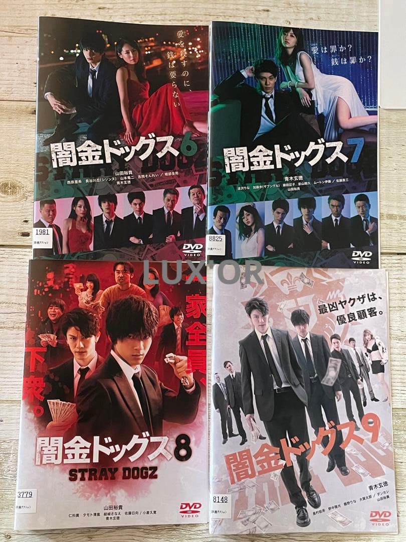 DVD 闇金ドッグス／ガチバン　山田裕貴 窪田正孝　レンタル　ドラマ