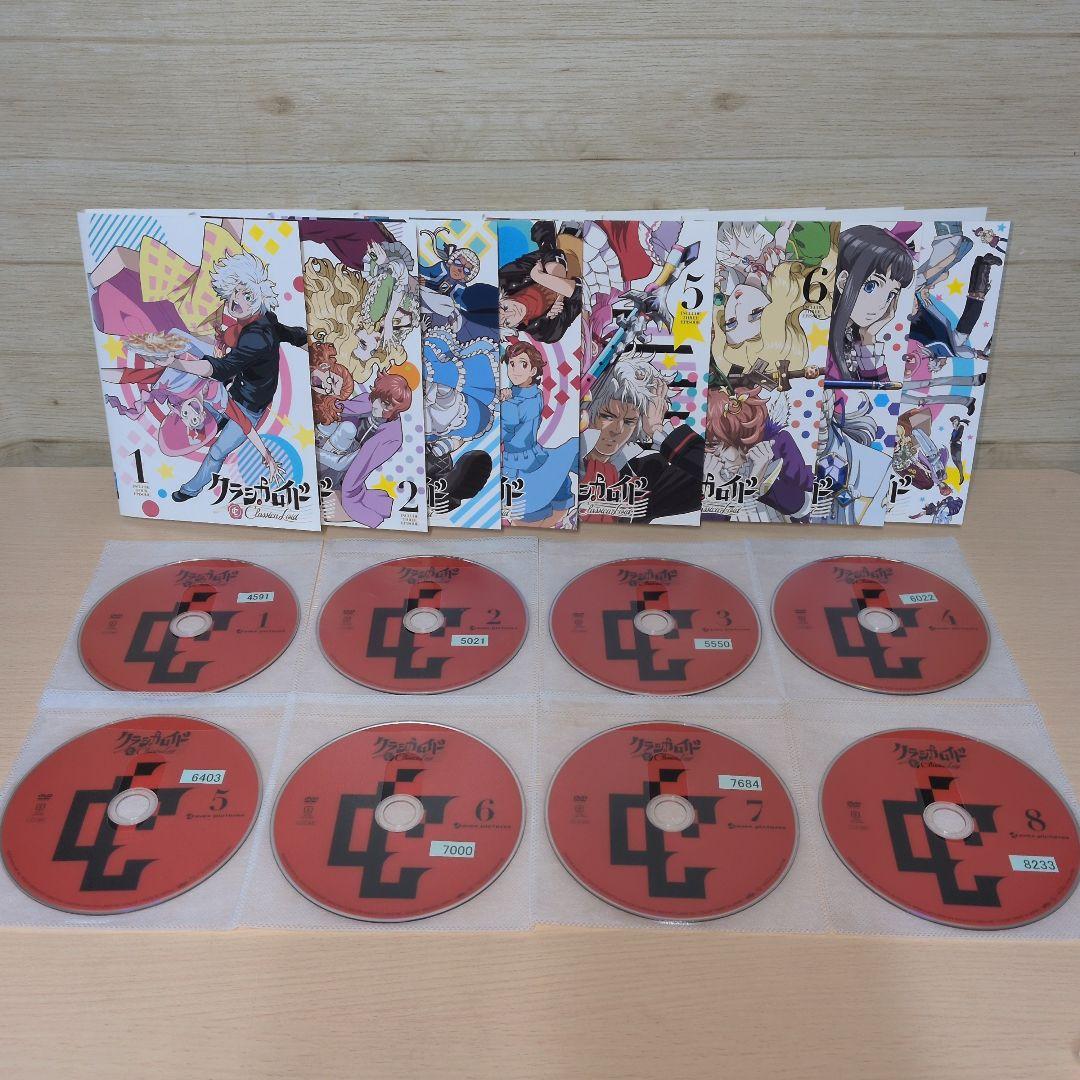 クラシカロイド DVD 1~8全巻セット