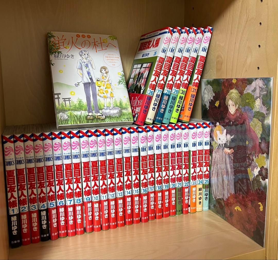 夏目友人帳　1巻〜31巻&蛍火の杜へ　※おまけ付き※