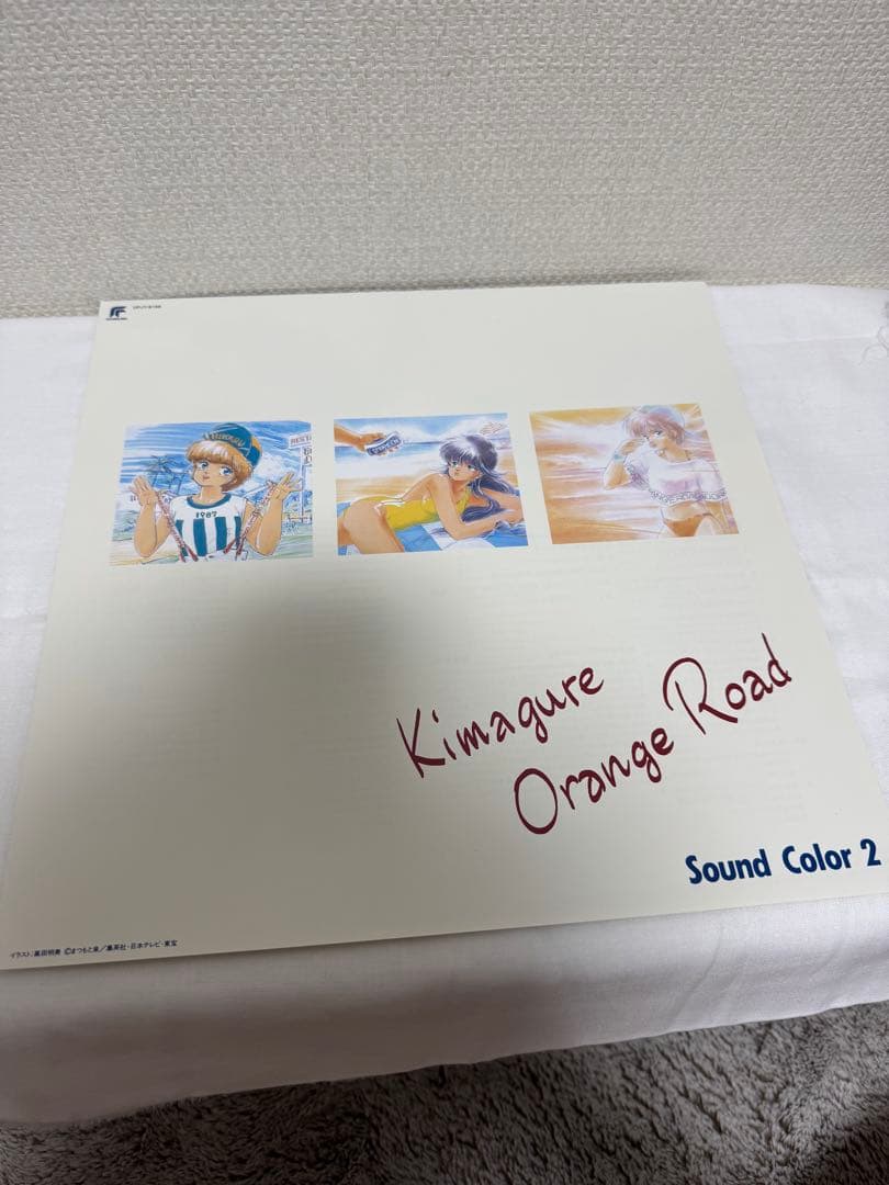 『きまぐれオレンジ☆ロード Sound Color2』【初回生産限定盤】