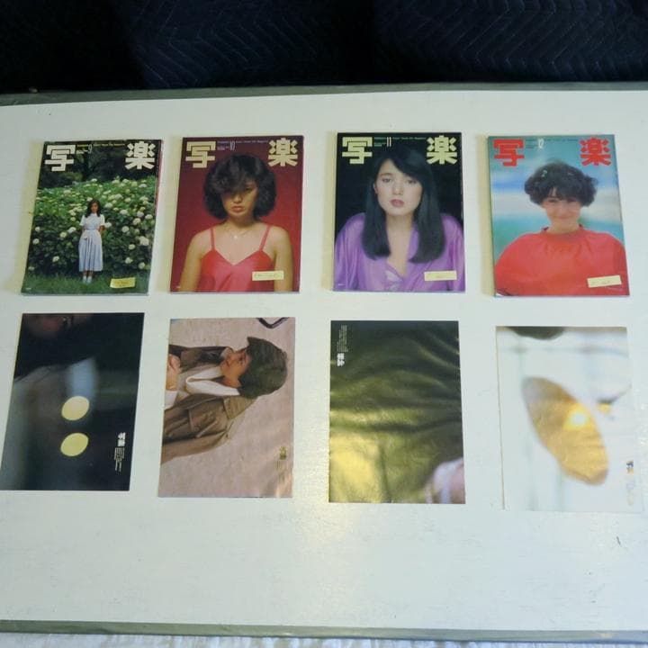 写真雑誌「写楽」1980年9月号～1985年4月号、56冊
