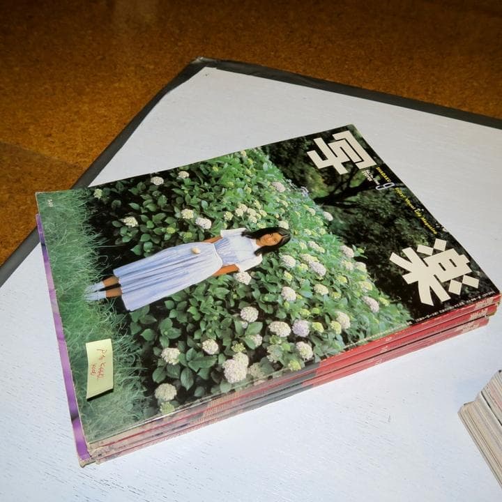 写真雑誌「写楽」1980年9月号～1985年4月号、56冊