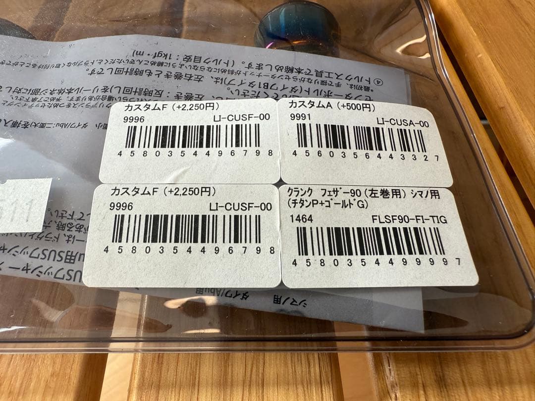 陽介 LIVRE Feather90 リブレフェザー カスタムハンドル