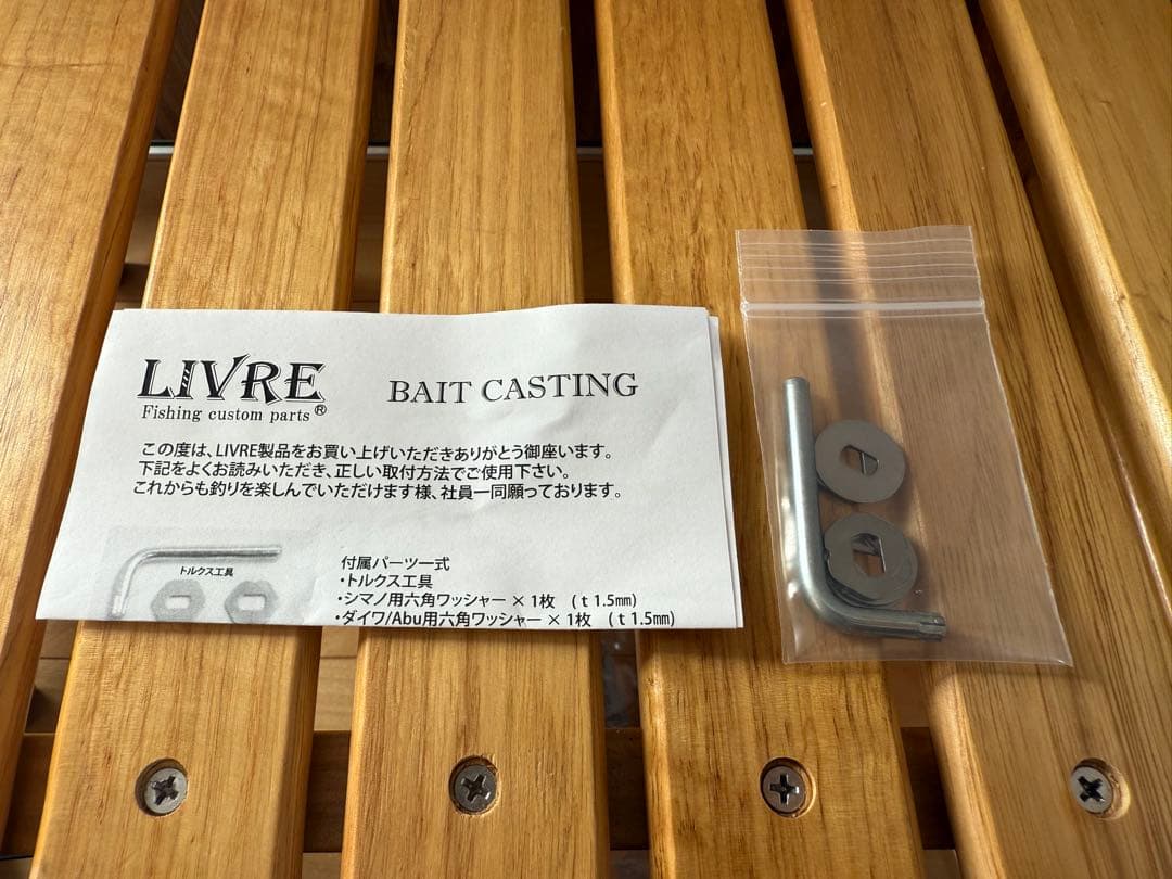 陽介 LIVRE Feather90 リブレフェザー カスタムハンドル