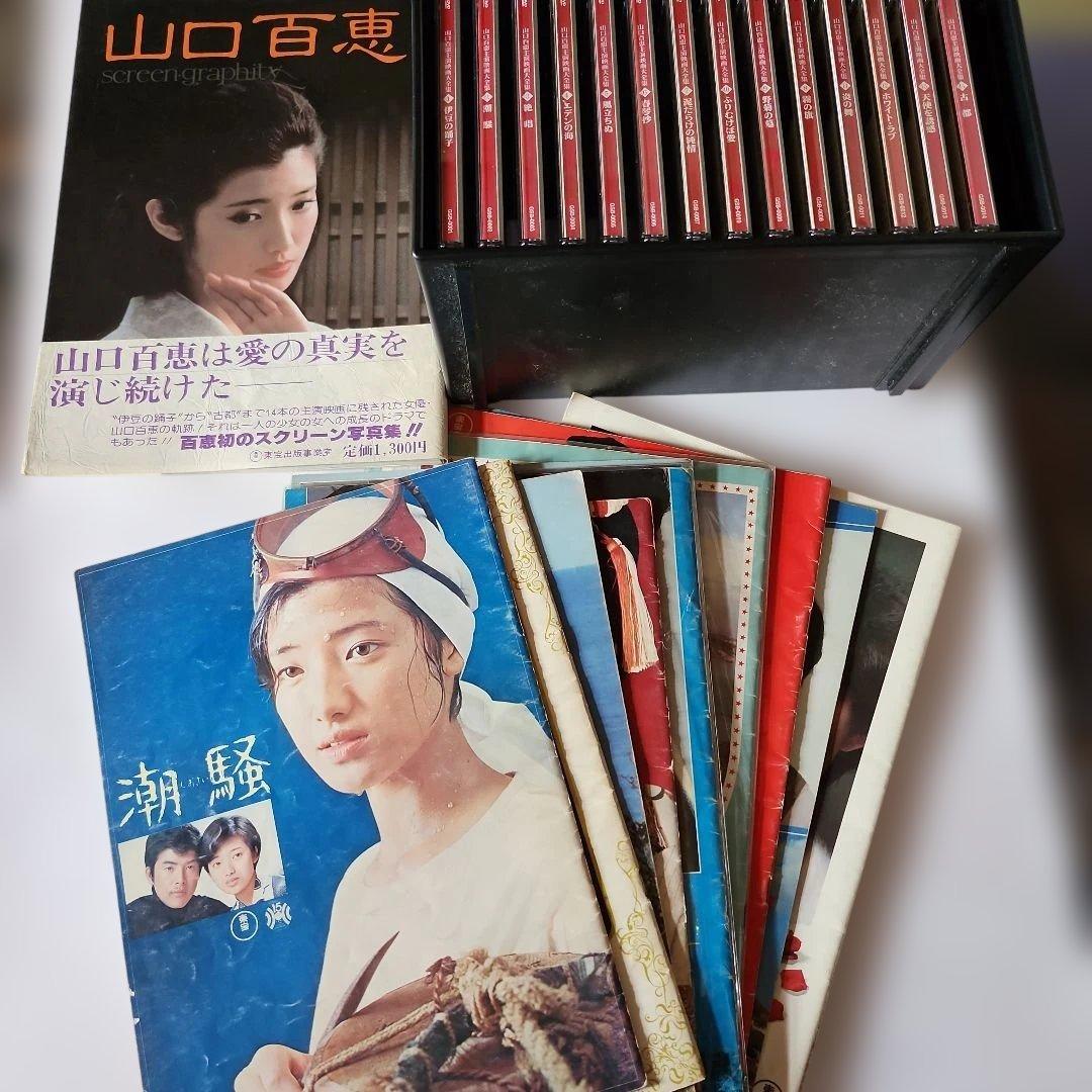 サ*イ様 山口百恵主演映画DVD14作セットケース入り