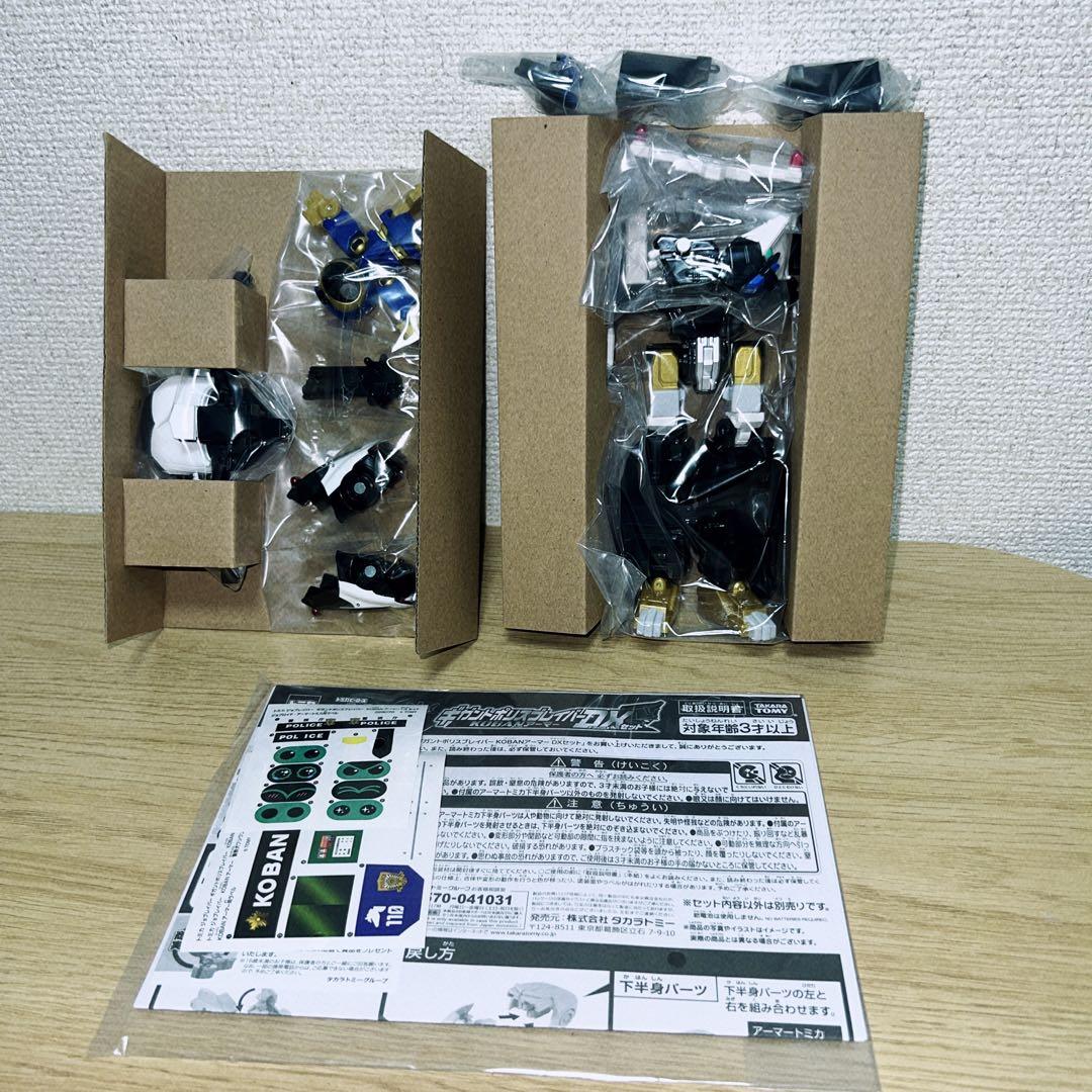 ギガントポリスブレイバー　KOBANアーマー　DXセット　【未開封新品✨】