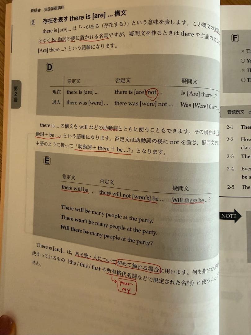 【2冊】鉄緑会　23年　中1 英語　後期　英語基礎講座　第2部　テキスト&問題集